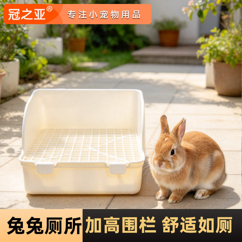 兔子专用厕所加高防尿盆小宠物便盆荷兰猪龙猫宠物兔大号兔兔厕所