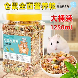 冠之亚仓鼠粮食营养宠物用品