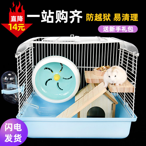 【直播14】仓鼠笼子金丝熊大别墅小仓鼠用品豪华齐全双层城堡笼