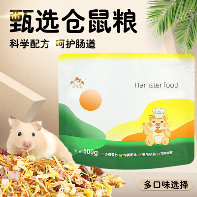 仓鼠粮食全面营养主粮食物冻干金丝熊专用饲料关味侏儒仓鼠食用品