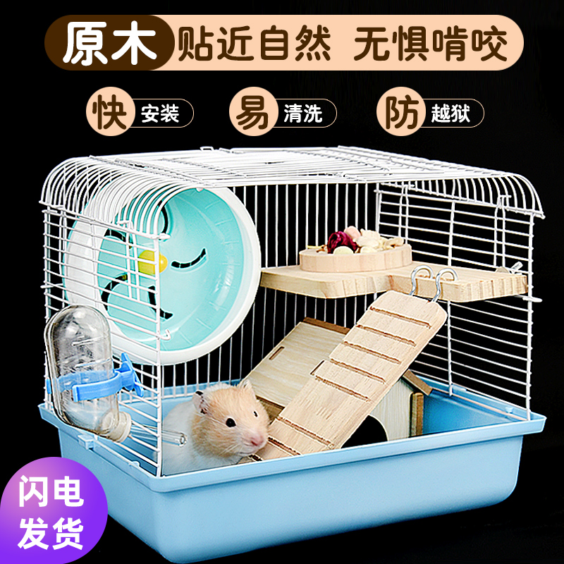 仓鼠笼子金丝熊便宜大的别墅豪华小仓鼠用品专用品窝亚克力透明笼