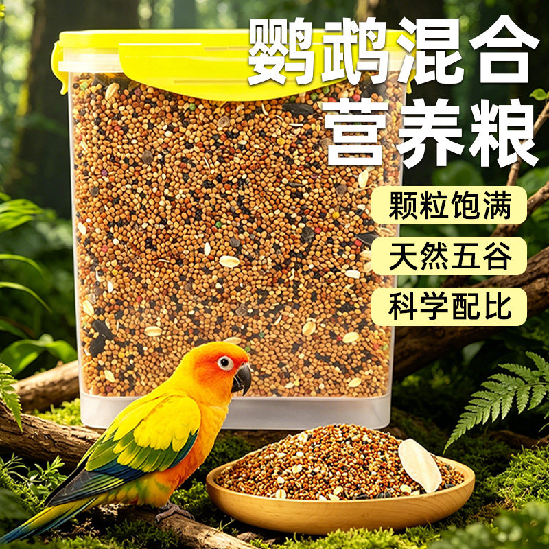 冠之亚黄谷子带壳小米鸟粮混合粮图片