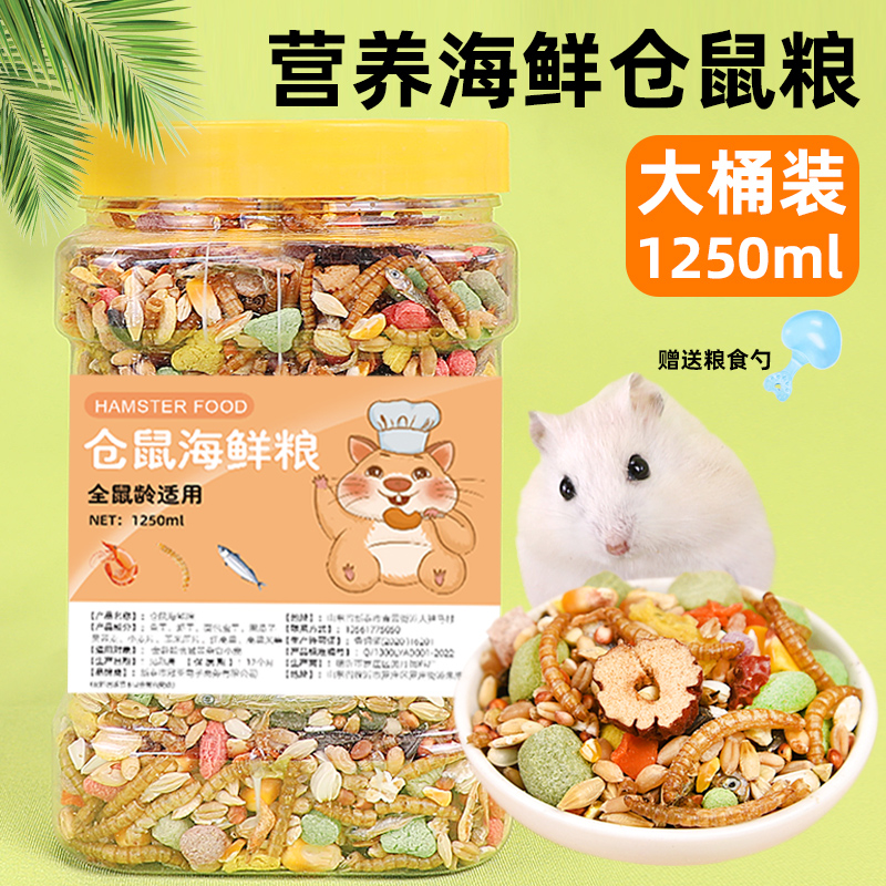 冠之亚仓鼠粮食专用营养豪华主粮