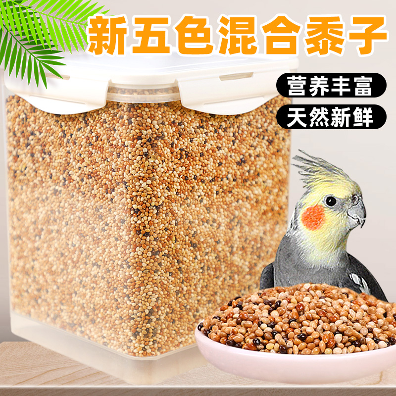 冠之亚鸟粮虎皮牡丹玄凤鹦鹉鸟食