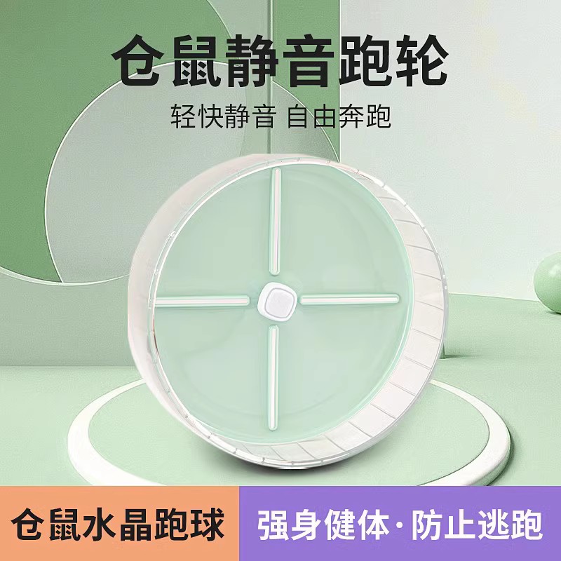 冠之亚仓鼠造景滚轮仓鼠玩具