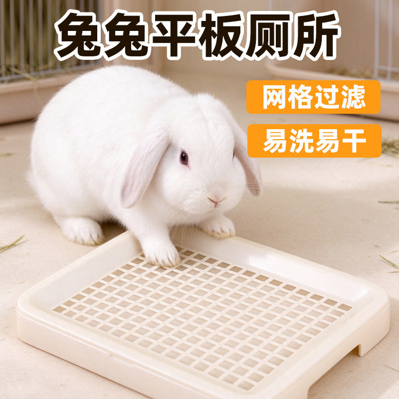 兔子专用厕所大号尿盆宠物侏儒兔兔便盆龙猫荷兰猪厕所