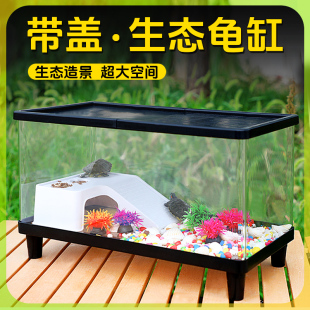 乌龟饲养缸家养小型巴西龟专用箱豪华大别墅带晒台塑料造景桌面
