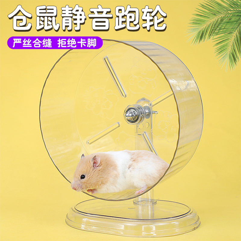 冠之亚仓鼠跑轮金丝熊专用大号
