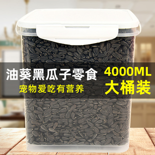 小仓鼠零食油葵籽小黑瓜子粮食主粮营养金丝熊花枝鼠粮食饲料1