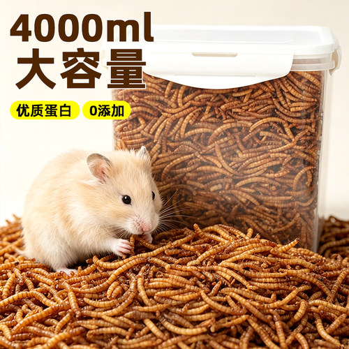 仓鼠粮食面包虫干鹦鹉鸟龟金丝