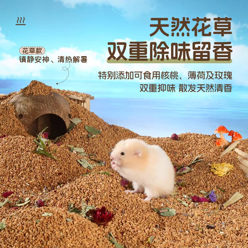 仓鼠金丝熊通用尿砂垫沙夏天用品