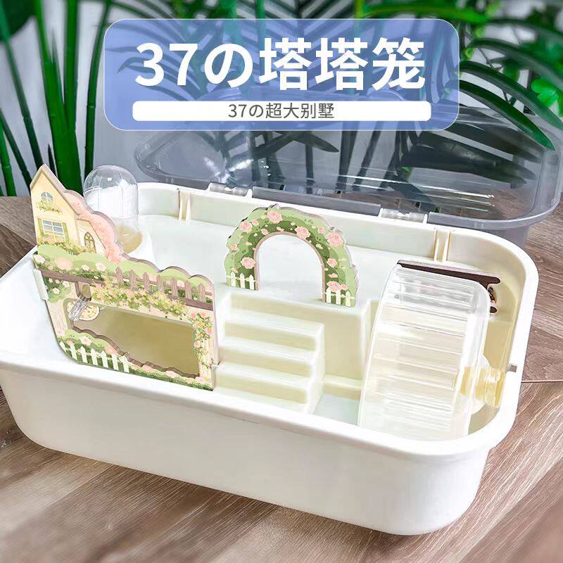 冠之亚仓鼠笼子金丝熊豪华别墅超大空间便宜的仓鼠笼躲避屋造景,宠物/宠物食品及用品,笼子,淘宝优惠券,粉丝福利购,淘宝优惠卷