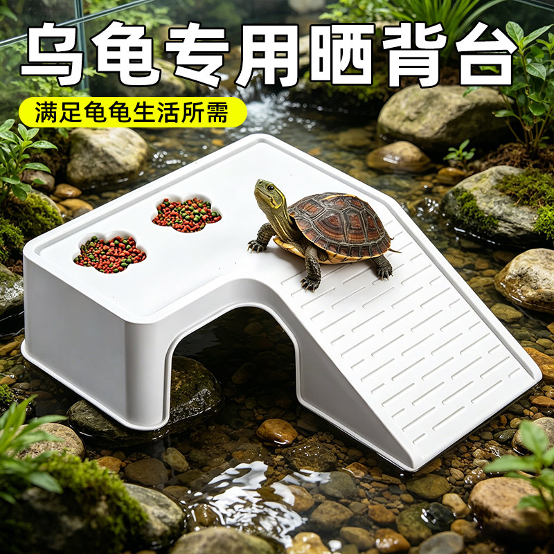 巴西龟爬宠晒背造景用品晒台乌龟专用乌龟缸过滤爬台一体