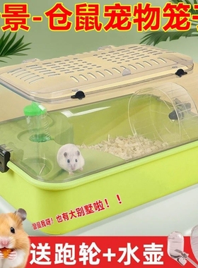 冠之亚小仓鼠笼子手提外带笼便宜大的金丝熊豪华别墅仓鼠窝观景笼