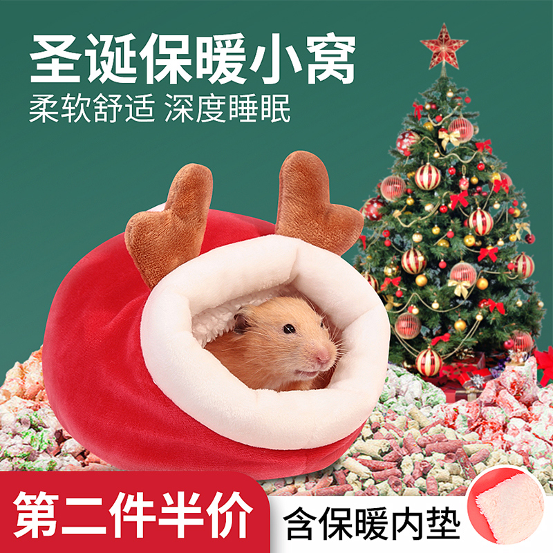 小仓鼠窝保暖棉窝棉花花枝鼠金丝熊睡觉屋躲避窝防咬睡房过冬用品
