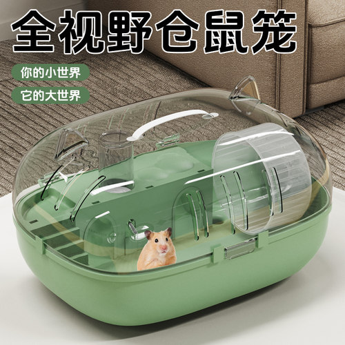 仓鼠笼子专用超大别墅豪华便携
