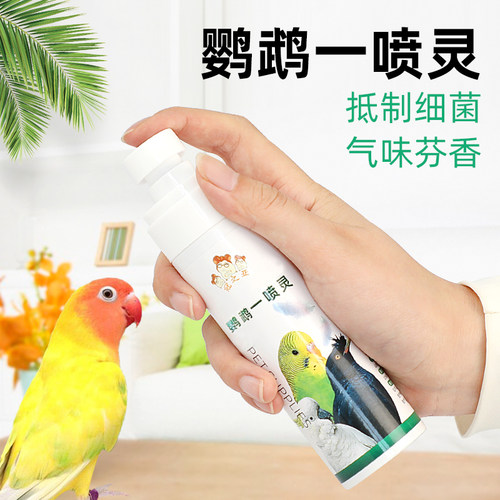 冠之亚鹦鹉喷雾体外清洁