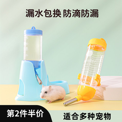 冠之亚仓鼠小宠物用品喂水器