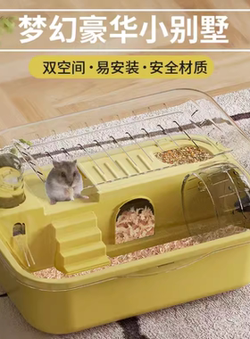 仓鼠笼子便宜大空间金丝熊豪华别墅外带笼仓鼠躲避造景笼子