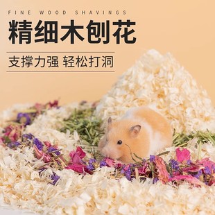 冠之亚仓鼠木屑白杨木刨花金丝熊尿沙专用垫料小仓鼠窝装饰用品