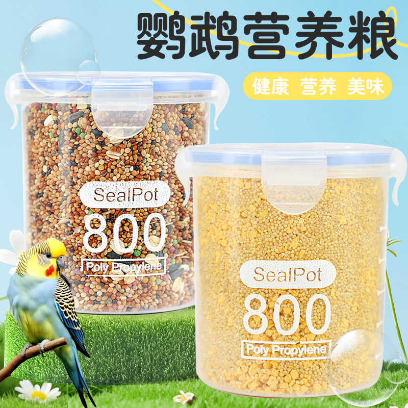 鹦鹉专用鸟粮鸟食鸟粮
