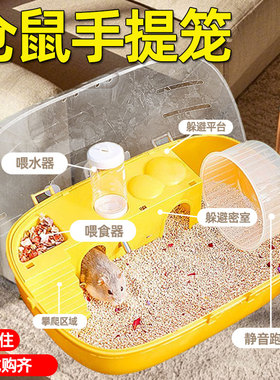 冠之亚金丝熊笼子便宜大的仓鼠专用笼子透明观景手提外带笼造景