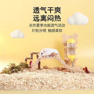 仓鼠垫料杨木刨花低尘木屑金丝熊木片纤维金丝熊造景夏天用品