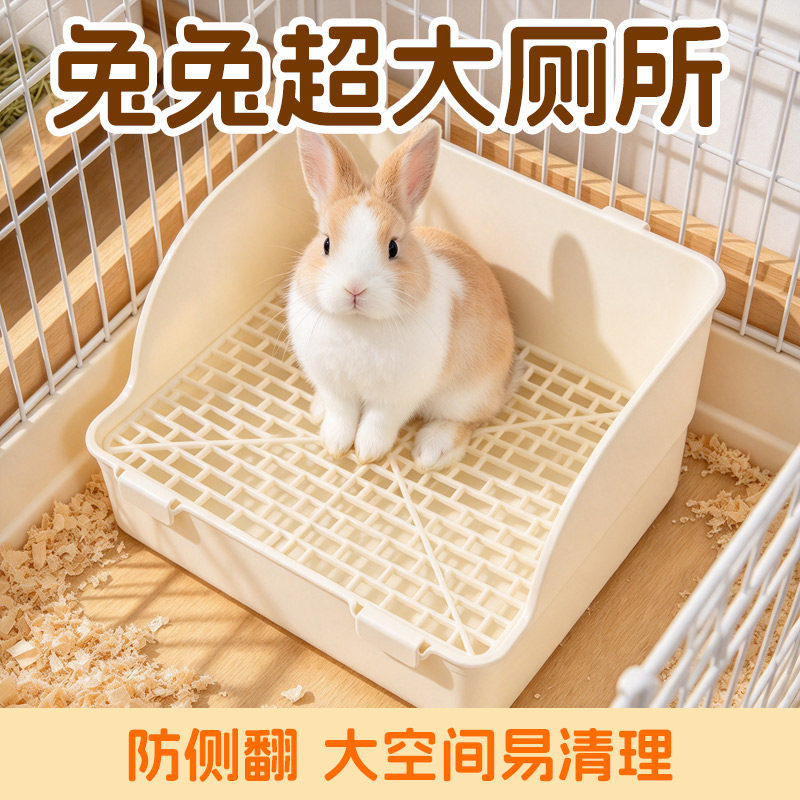兔兔专用厕所兔子专用超大厕所多色任选兔兔通用厕所龙猫荷兰猪