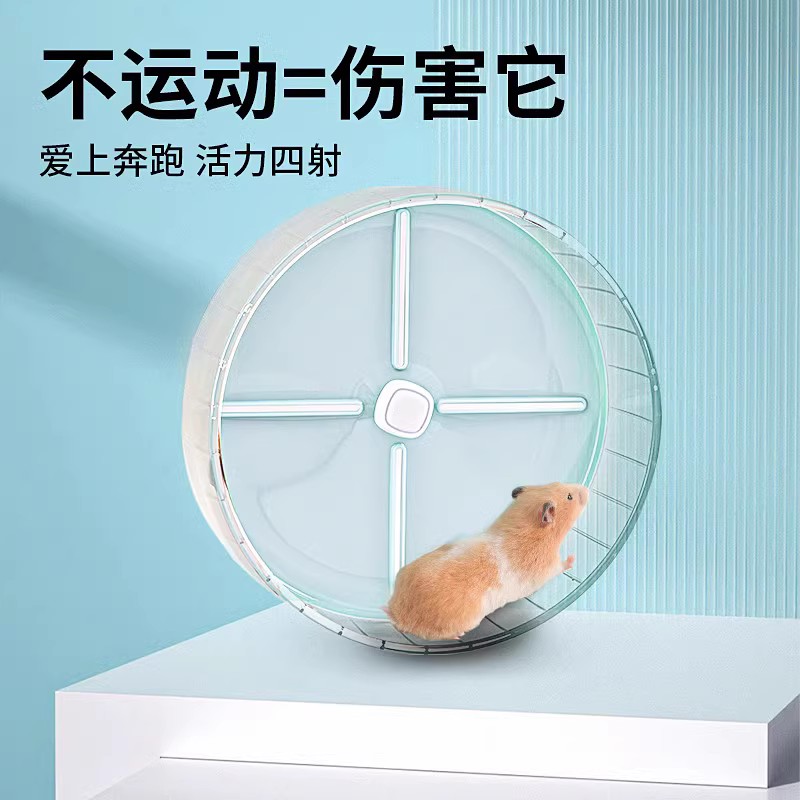 冠之亚仓鼠造景滚轮仓鼠玩具