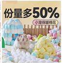 仓鼠保暖棉花仓鼠棉花御寒棉窝笼子小窝金丝熊防寒保暖冬季 用品