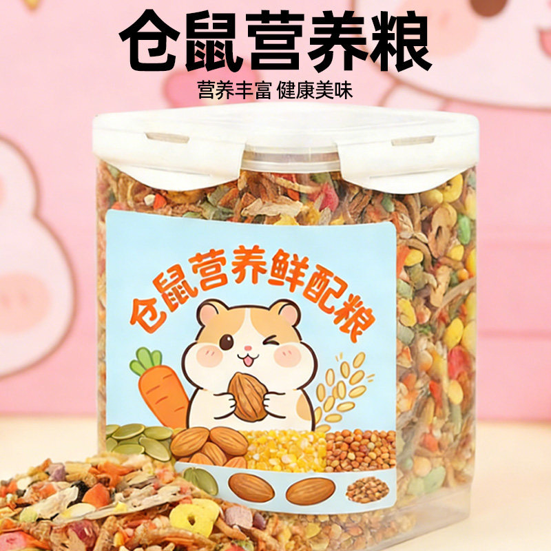 【直播专用】仓鼠粮食果蔬海鲜营养冻干金丝熊粮食混合用饲料杂粮,宠物/宠物食品及用品,鼠粮,淘宝优惠券,粉丝福利购,淘宝优惠卷