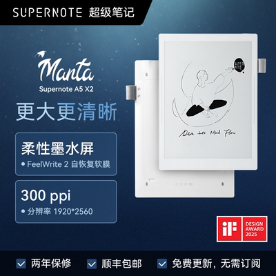 超级笔记SupernoteManta墨水屏