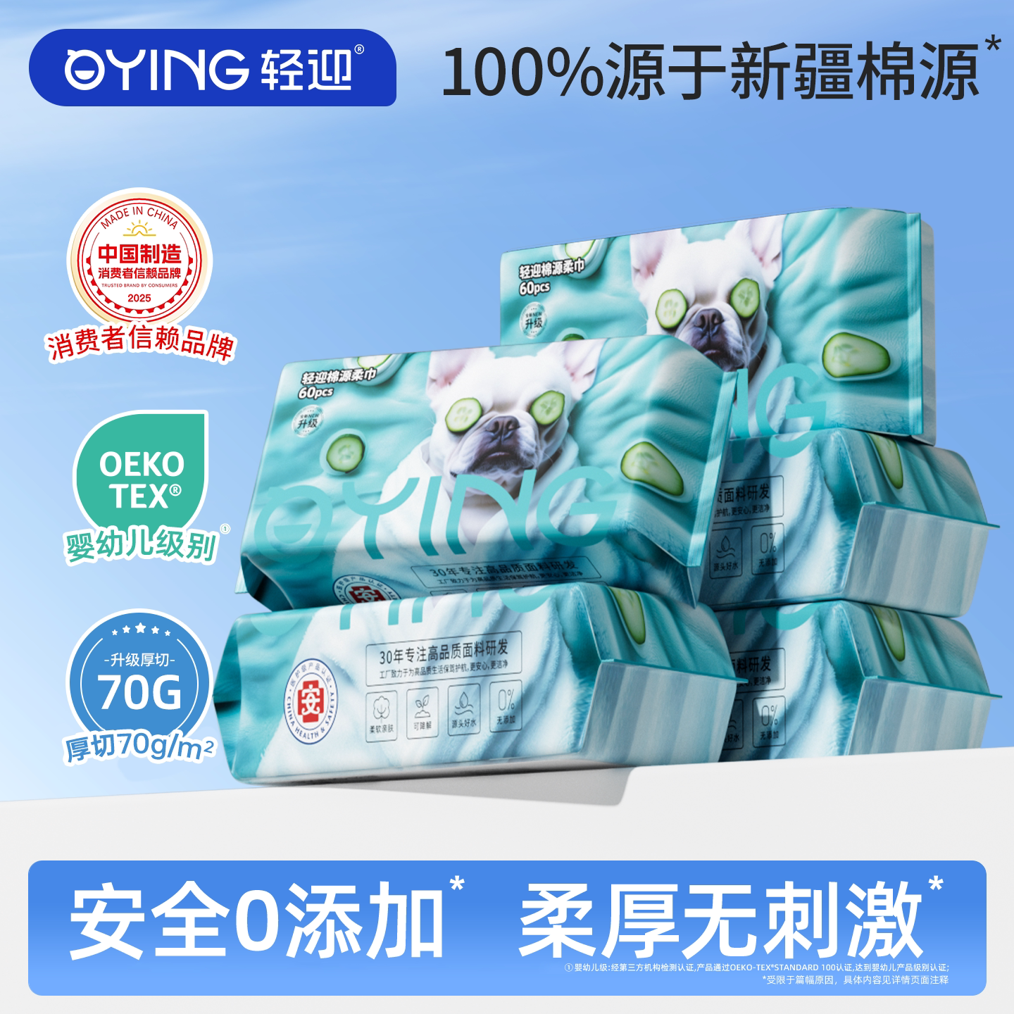 轻迎黄瓜狗洗面巾棉源柔巾一次性洗脸巾洁面巾母婴可用官旗正品