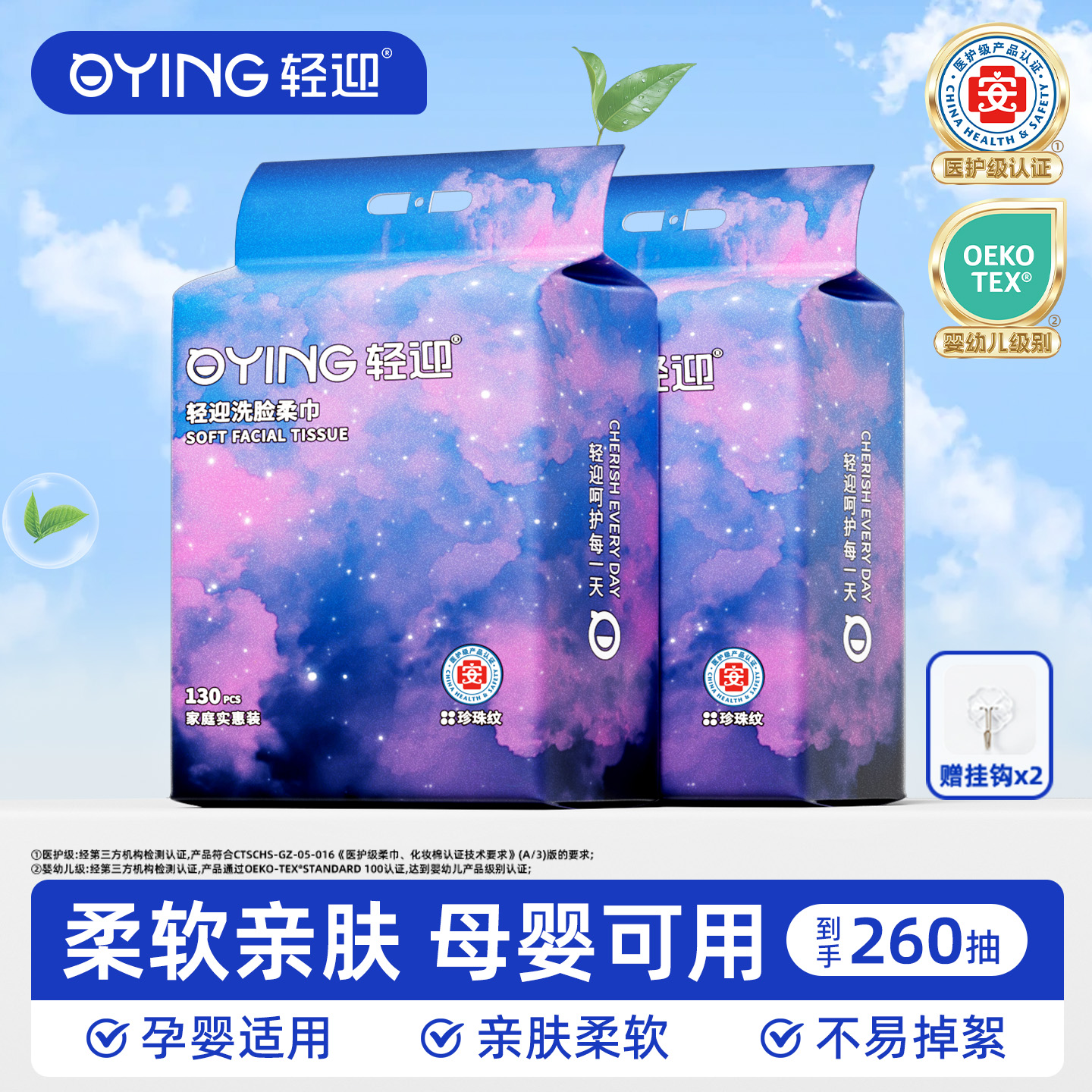 轻迎家庭装洗脸巾悬挂加厚抽取式