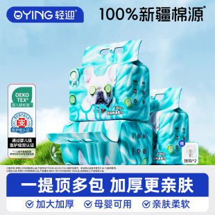 轻迎黄瓜狗新疆棉源柔巾一次性洗脸巾擦洁面柔巾医护认证官旗正品