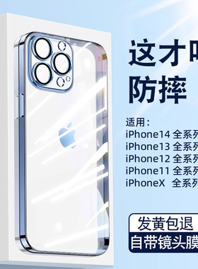 适用苹果15/14/13/12/11/x手机壳iPhone保护套pro新款ProMax透明ip硅胶Plus软壳xs全包pm女男iphine高级感le