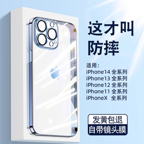 还原裸机  永不发黄  超薄防摔  自带镜头膜