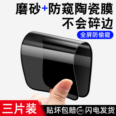 适用荣耀畅玩60plus手机膜50m华为陶瓷p玩畅5o华40c畅享40磨砂plas防窥30的钢化pl全屏20pro防偷窥9a刚化贴膜