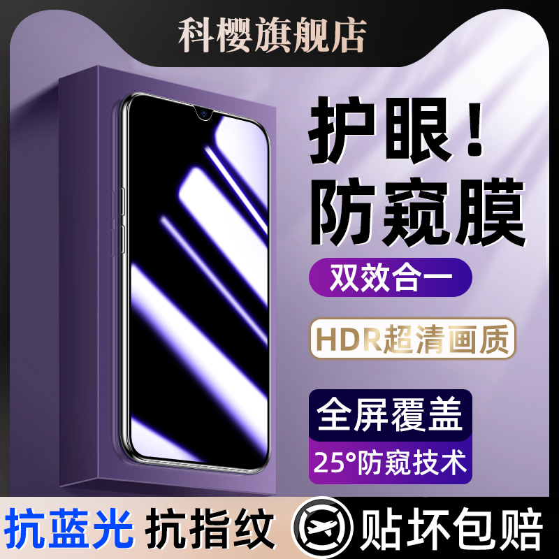 适用opporeno14pro钢化膜oppo防窥reno13/8/6/5/3蓝光reon7新款op全屏r5k/opp防偷窥opop/0pp0/ace手机膜por