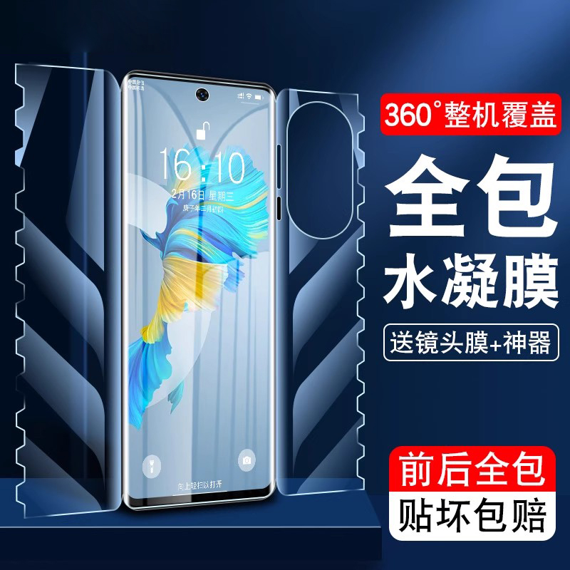 全新升级 360°一体全包保护 自动修复划痕