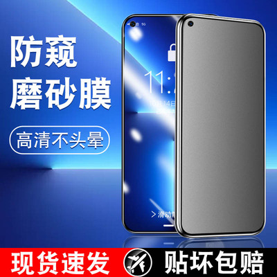 适用opporeno13钢化膜磨砂防窥reno7pro全屏覆盖reno7防爆5g抗摔opp全包防指纹opop保护防偷窥屏op贴手机膜