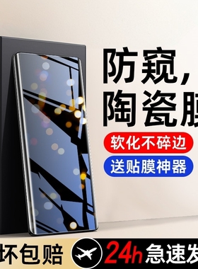 适用小米15pro手机膜14ultra陶瓷13p钢化12spro防窥11新款10s全屏mix4曲面Civi5Pro防偷窥note15/por/14Pro+