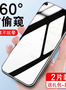 适用华为nova7钢化膜360度防窥nove7se全屏覆盖novo防摔5G防爆note全包防偷窥nowa7新款保护nava7es贴手机膜