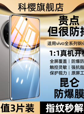 适用vivoy300pro钢化膜vivo全屏y500y200gt新款y100i玻璃刚化y78t保护y77y50m防摔y36y37c手机y35+贴膜y33s