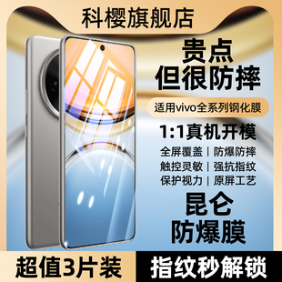 适用vivoy300pro钢化膜vivo全屏y500y200gt新款 贴膜y33s y100i玻璃刚化y78t保护y77y50m防摔y36y37c手机y35