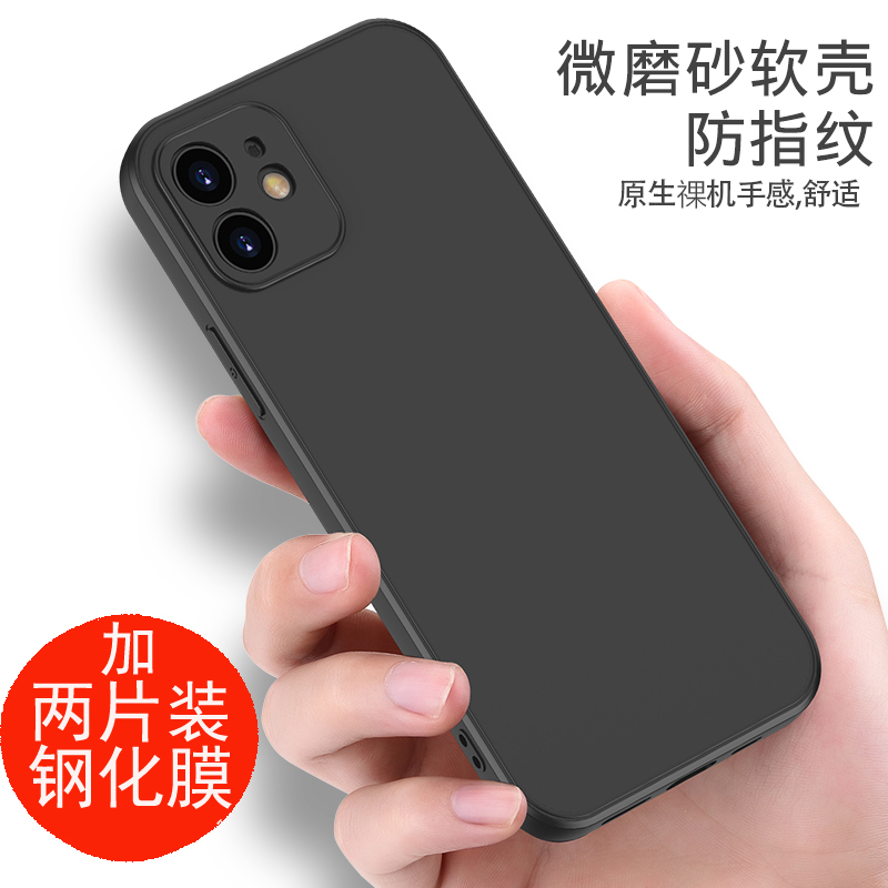 适用于苹果12手机壳苹果12pro磨砂iphone11外壳苹果11软硅胶6splus男女ixr手机套六七苹果7手机套8plus壳max