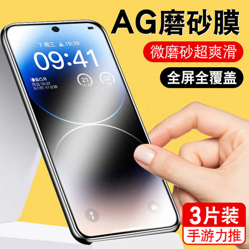 适用iqooz9turbo钢化膜iqz9x磨砂爱酷iqoo29全屏z9电竞游戏iq00z9玻璃刚化vivoiqooz9lqooz9iooq保护贴手机膜