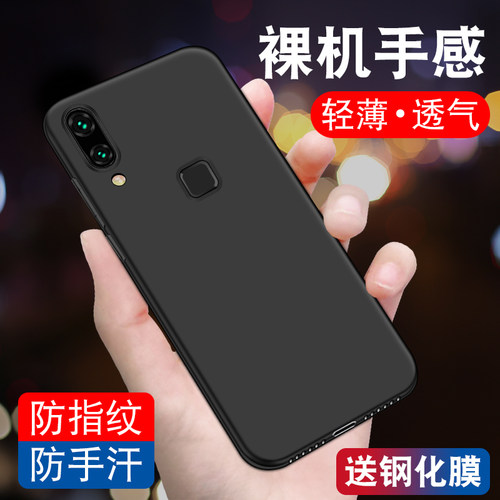 vivo黑壳磨砂手机壳简约