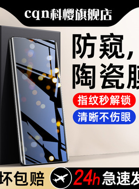 适用opporeno11pro手机膜oppo陶瓷reno10pro+钢化reon9por的opporen011rneo6pr0防窥opp0pp0ren曲面保护贴膜