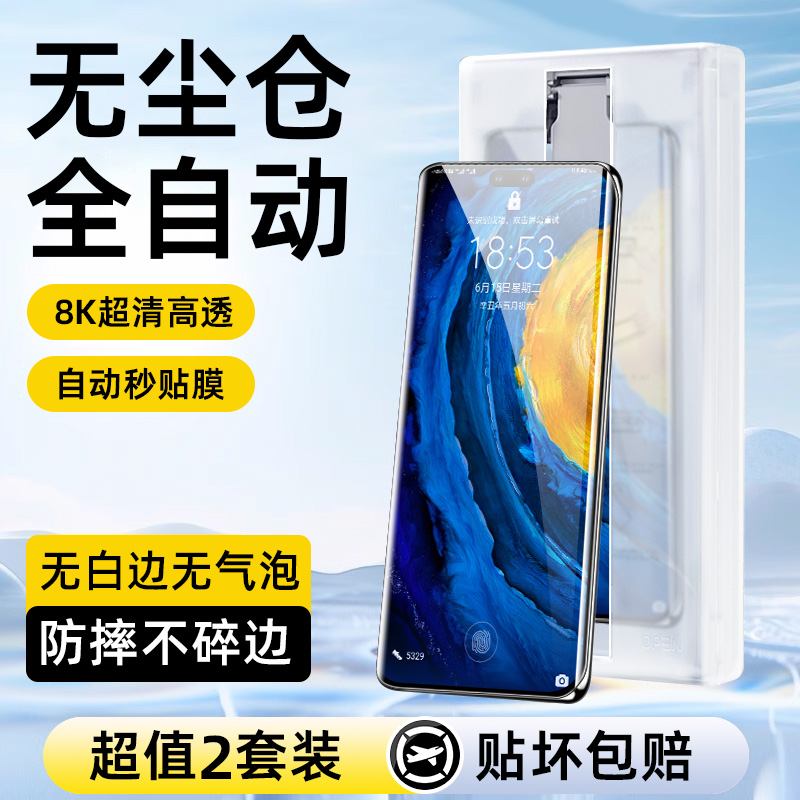 适用华为nova13pro手机膜nova12pro/11ultra/10/9/8无尘仓por陶瓷钢化pr0新款12u曲面n13p全屏novo全胶navo贴